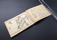 和本「工業図式 三編」明治16年 幸野楳嶺/画 大倉孫兵衛/版 40図 木版摺 絵本