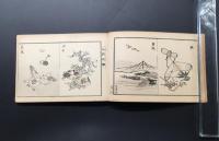 和本「工業図式 三編」明治16年 幸野楳嶺/画 大倉孫兵衛/版 40図 木版摺 絵本