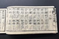 和本「布令字弁 初編」明治元年 24丁 横本 翻訳語 造語 木版摺