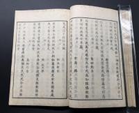 和本「千草の花」全6巻6冊揃 明治13年 高崎正風/著 宮内省蔵版 和歌集
