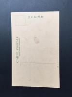 絵葉書「新吉原花魁道中 大文字楼」大正期 戦前 古写真 未使用 (花魁 遊郭 芸者