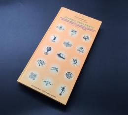 古書 洋書「GRAPHIC ORNAMENTS」CD2枚付 2005年 グラフィックオーナメント デザイン 図形集

