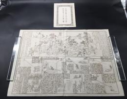 古地図 縁起「信州別所北向山厄除観音並七久里温泉図」明治26年 銅版画 鳥瞰図 案内図 古文書 袋入
