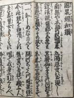 経本「因果和賛 全」明治 折本 因果経 因果応報 仏教 御経
