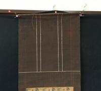 掛軸「宇気母智神/栲機姫命/棚機姫命」墨筆 明治 保食神 養蚕 碓氷嶺 神道 古文書
