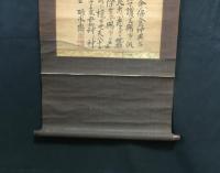 掛軸「宇気母智神/栲機姫命/棚機姫命」墨筆 明治 保食神 養蚕 碓氷嶺 神道 古文書
