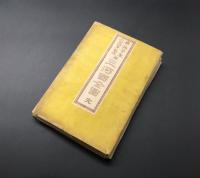 古地図「三河国全図 完」斎藤員象/小田切藝雄/著 明治12年 愛知県蔵版(印有) 