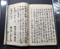 斎藤蔵書 写本「後家譜抜書」肉筆 37丁 和本 資料 藏印 良好