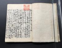 斎藤蔵書 写本「一昼素話 全」肉筆 19丁 和本 資料 藏印 良好