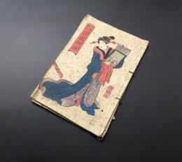 草双紙「一休禅師諸国物語」初級上下2冊合わせ本 嘉永5年 歌川国芳/画 五柳亭徳升/作 全項絵入 絵双紙 浮世絵

