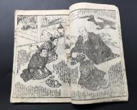 草双紙「一休禅師諸国物語」初級上下2冊合わせ本 嘉永5年 歌川国芳/画 五柳亭徳升/作 全項絵入 絵双紙 浮世絵
