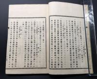 和本「實用 銀行簿記例題」上下全2冊揃 明治23年 大傷多市/著述 良好