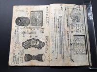和本「御寶物図繪 法隆寺」天保13年 南部法隆学問寺/編 三百冊限定版 絵図 木版 初版 16丁