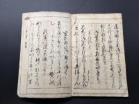 和本「御寶物図繪 法隆寺」天保13年 南部法隆学問寺/編 三百冊限定版 絵図 木版 初版 16丁