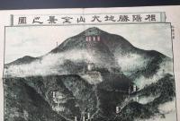 古地図「相陽勝地大山全景之」明治27年 石版刷り 松岡岩次郎/発行 神奈川県伊勢原市 戦前 古書