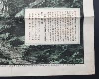 古地図「相陽勝地大山全景之」明治27年 石版刷り 松岡岩次郎/発行 神奈川県伊勢原市 戦前 古書