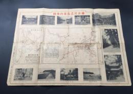 地図「鎌倉江之島案内地図」大正2年 相模鎌倉八幡前/林初三郎/発行 古写真 戦前