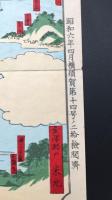 木版画「武陽金澤八景略図」昭和6年 古地図 金澤瀬戸米元/版 木版彩色 鳥瞰図 戦前 袋綴じ