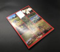 古書「平泉 中尊寺・毛起寺の全容」昭和61年初版/平成3年改訂 中尊寺/毛起寺/発行 藤島亥治郎/監修 183P
