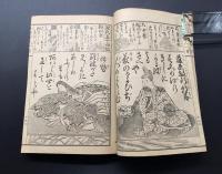 和装本「頭書婦女の寳 小倉百人一首」明治42年 銅版 盛花堂 絵入
