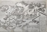 古文書 「金澤称名寺略縁起」 明治期 石版画 横浜市金沢区 資料 古地図