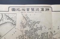 古地図 「鎌倉江嶋 遊覧実測地図」 明治38年 田村茂太郎/著 松林堂 袋入 江之島 資料 戦前 古文書