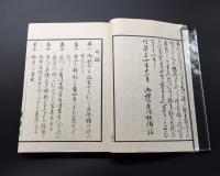 和本「懐紙書式 全」明治35年 松浦詮/著 青山堂書房 良好 見本付 カバー付