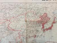 古地図「週報附録 大東亜共栄圏及び太平洋要図」昭和16年 内閣印刷局 二千六百万分一 

