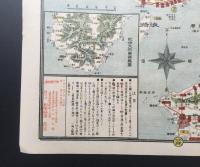 古地図「近畿名勝旅行図」大正6年 和楽路屋/著 戦前