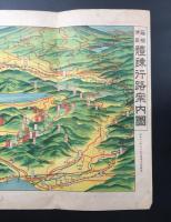 古地図「最新版絵図入 鳥瞰図 箱根伊豆体錬行路案内図」昭和19年初版 武相観光社 鳥瞰図
 