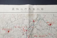 戦時資料「第二軍主力之位置」陸軍各師団配置図
 