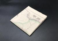 古地図「山梨県管内全図・甲府市全図」昭和27年 毎日新聞社 両面 70×62 
