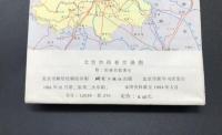 古地図「北京市街巷交通図」1984年 両面 74×52 中国