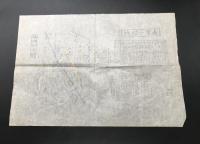 古地図「静和村全図」大正～昭和 肉筆 28×40 栃木県 戦前 資料
