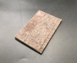 和本「紋切形」弘化五年刊(1848) 渓斎英泉/画 頂恩堂 文様 和柄 図案 デザイン 手本

