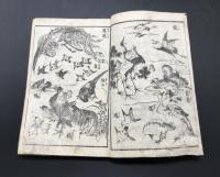 和本「紋切形」弘化五年刊(1848) 渓斎英泉/画 頂恩堂 文様 和柄 図案 デザイン 手本

