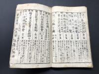 和本「紋切形」弘化五年刊(1848) 渓斎英泉/画 頂恩堂 文様 和柄 図案 デザイン 手本
