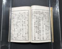 和本「改正挿画 賭博犯規則附淫売規則 全」明治17年 矢島徳太郎/出版 銅版画 法律 犯罪 売春 博打 絵入 小本