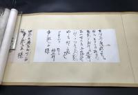 書簡「鳩山一郎・鳩山由紀夫」巻物 肉筆 内閣総理大臣 東京洋服商工業組合組長宛 二重箱
