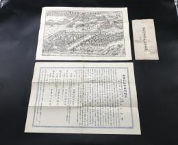 古地図「京都御室大内山 仁和寺真図」明21年 銅版画 由緒略記/外袋付
