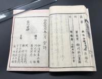 和本「正信偈訓読図会」3冊揃 安政5年 松川半山/画 暁晴翁/述 外袋付