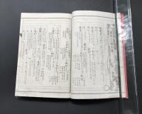 和本「蓮如上人御一代記図絵」上下2冊揃 明治20年 銅版画入 不二良洞/編 沢田文栄堂/出版 仏書