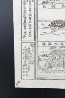 古地図「三州豊川閣之図」明治27年 愛知県 鳥瞰図 木版
