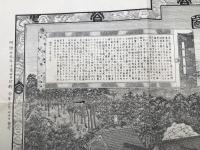 古地図「埼玉縣武州松山箭弓神社境内全図」明治29年 青山豊太郎/編 外袋付 鳥瞰図