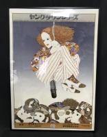 ビートルズポスター TBSラジオヤングタウンシリーズ 100×70.6