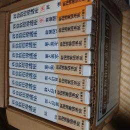 新・算数指導講座