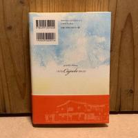 カジュエロ町サントス　～南十字星の下　熱砂の祈り～