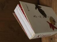 Kingyo　きんぎょ