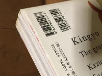 Kingyo　きんぎょ