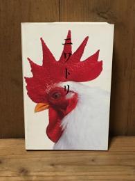 Niwatori　ニワトリ　十二支第十番酉